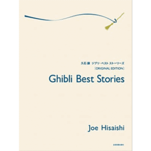 Ghibli Best Stories – Original Edition (Joe Hisaishi)